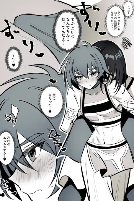 おまえの尻がデカすぎるせいだろ💢 