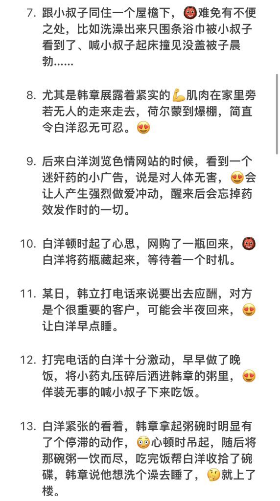 AndAnd456987's tweet photo. @Ranjeet59738922 📖通奸成为小叔的几把套子📖
👹淫荡双性人妻骚0，一对大���子，又白又嫩又软，被小叔子用大鸡巴艹的骚穴淫水直流🔥

👹 https://t.co/egTdjMwPMh

点赞➕关注截图发我，进小说群，全文免费看👀 https://t.co/CQrlXEAk8a