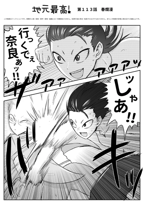 春爛漫(1/4)