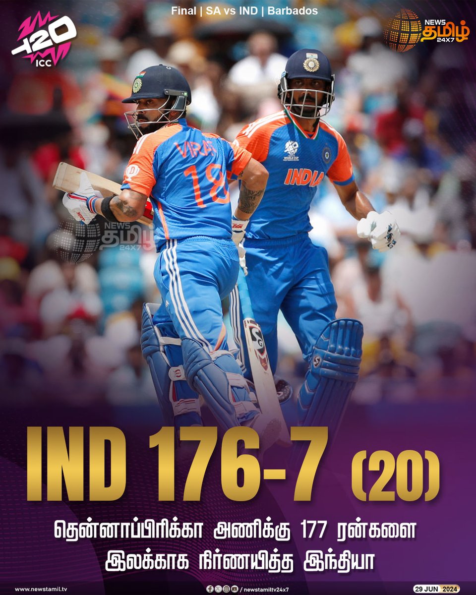 NewsTamilTV24x7's tweet photo. #T20WCUpdate | தென்னாப்பிரிக்கா அணிக்கு 177 ரன்களை இலக்காக நிர்ணயித்த இந்தியா
IND 176/7 (20)
Click Link: https://t.co/0WvQi2bDXM
#NewsTamil24x7 | #SAvsIND | #India | #T20WC | #SouthAfrica | #T20WorldCUP | #T20WolrdCup2024 | #INDvSA | #INDvsSAFinal | #ViratKohli𓃵 | #T20WorldCupFinal