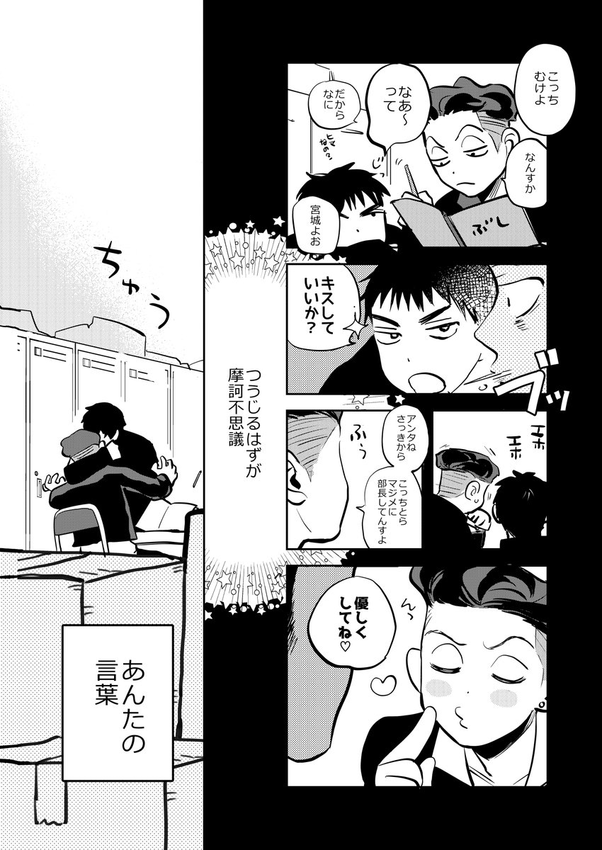 6/30JB内ついにリョ-想い発行三リョ新刊サンプル | 林 #pixiv  アップしてきたぞよ  明日はよろしくお願いします!