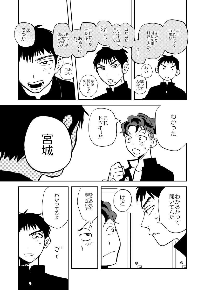 6/30JB内ついにリョ-想い発行三リョ新刊サンプル | 林 #pixiv  アップしてきたぞよ  明日はよろしくお願いします!