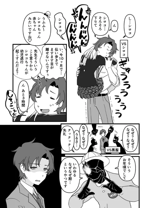 アニメ先生の養豚場の豚を見るかのような目 