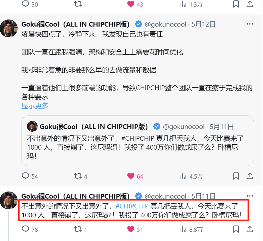 Goku很Cool tweet media