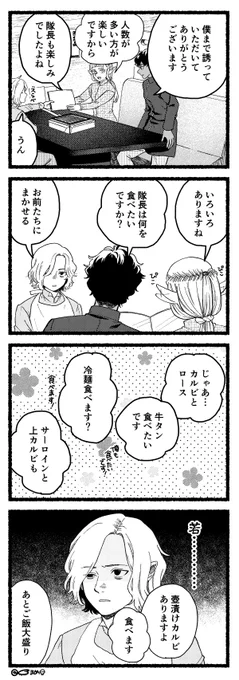 引く男…… 