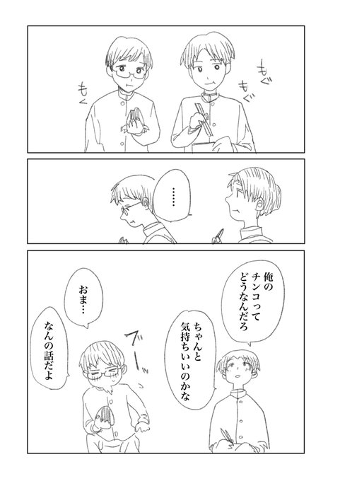 漫画『未来の彼女に聞いてみたいこと』
1/3

⚠️ややセンシティブなのでご注意 