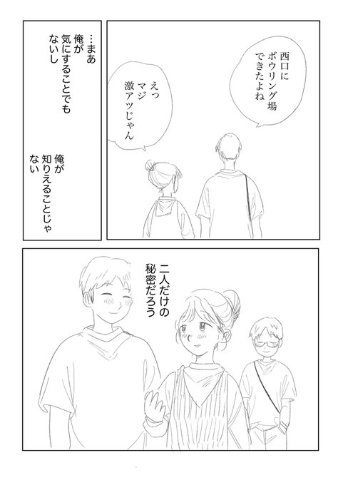 3/3(終)

読んでくれてありがとう!! 