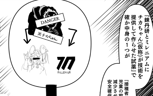 お薬の説明の為だけにえろ同人に雑投入される地下生活者ちゃん(出番ここだけ) 