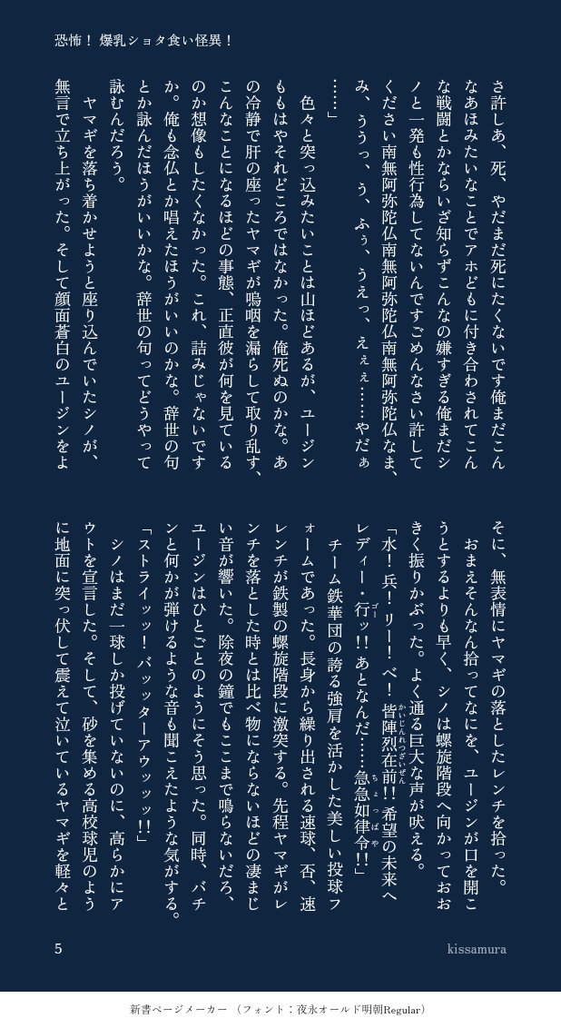 シノヤマユが夏らしいことをする回③(全8p)

※シノヤマです 多分
※モブ怪異が出ます 不適切発言も出ます 