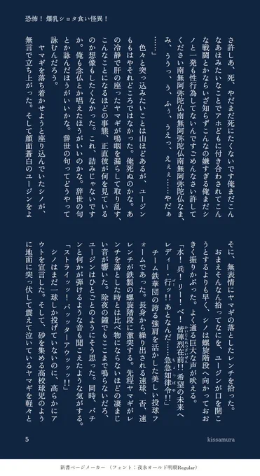 シノヤマユが夏らしいことをする回③(全8p)

※シノヤマです 多分
※モブ怪異が出ます 不適切発言も出ます 