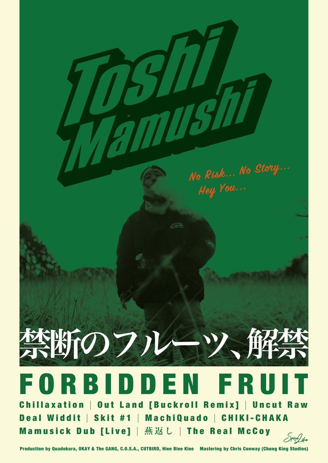 TOSHI蝮 BlueCheeese ポスター HIPHOP 日本語ラップ TOSHI蝮 info (@mamushi_info) / X