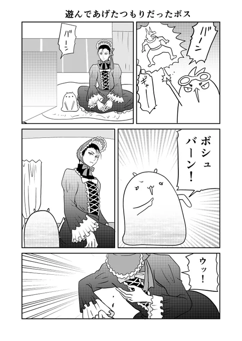 異世界に行ったら謎の生物に可愛がられた話 44話⑦
すまねぇプルプル。
#異世界に行ったら謎の生物に可愛がられた話 