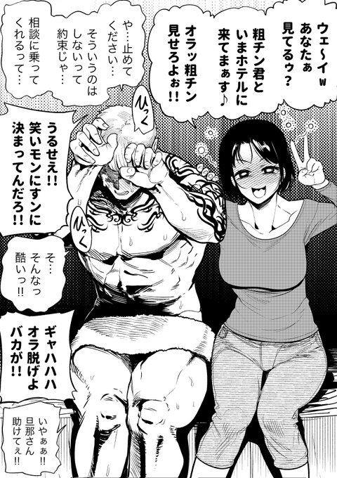 【今日のラクガキ】 泥酔した妻が若い男とホテルに居るが僕にはどうすることもできない…。