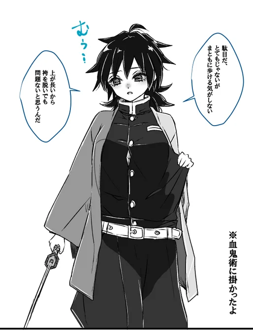 割と真面目に考えたんだけど、血👹術による女体化って本当に殺すためのものだと思うから、体は縮むだろうなと思う。初めて小さいにょぎ描いた。
体が小さいとさ、正直父性の方が勝たんかな……やっぱ等身大の方がえっちだよ 