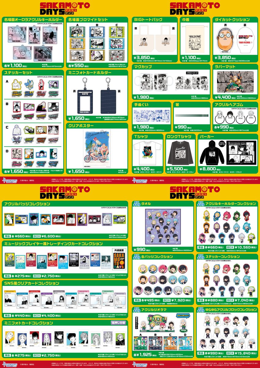 サカモトデイズ　タワレコ　グッズ 週刊少年ジャンプにて連載中の『SAKAMOTO DAYS』とTOWER RECORDS