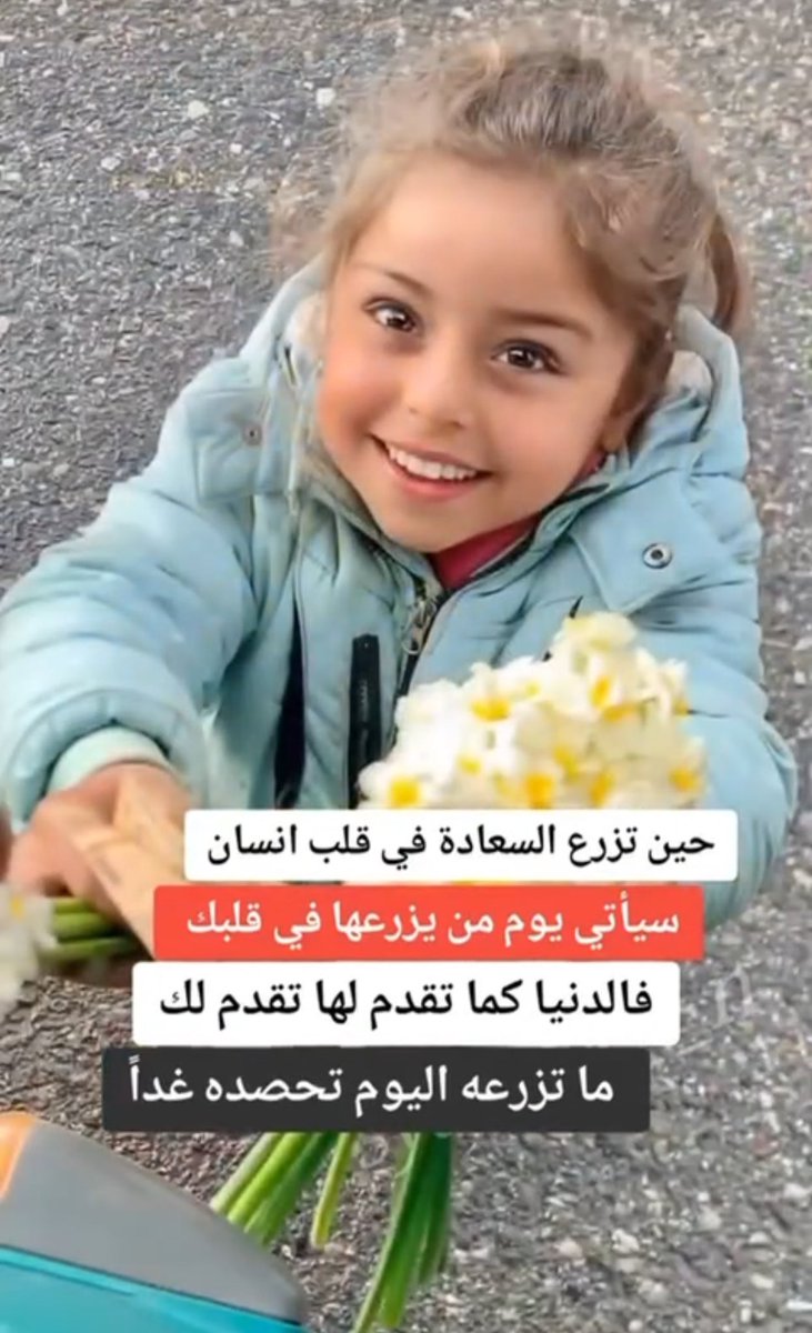 هذه الجميلة كانت تبيع الورد على قارعة الطريق ، فمر بها من يشتري منها ولاشك ان العاطفة هي من جبرته على الوقوف لها ،  ابتاع الورد منها وباعت له ابتسامتها الاجمل من الورد الذي باعته…