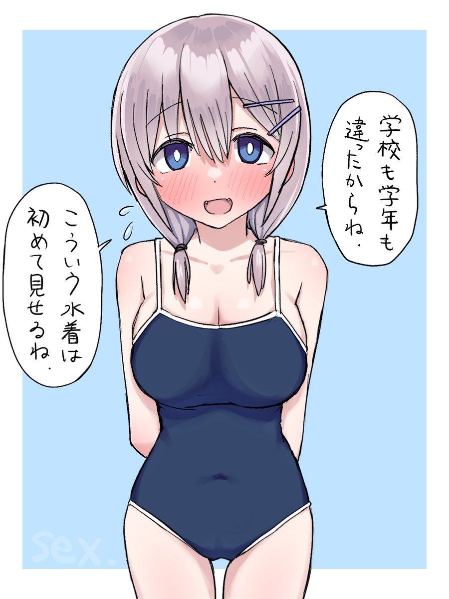 スク水森さんだ... 