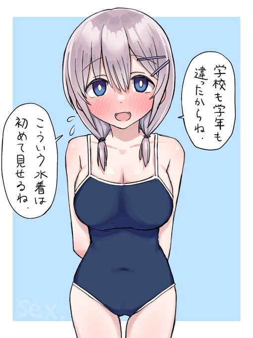 スク水森さんだ... 