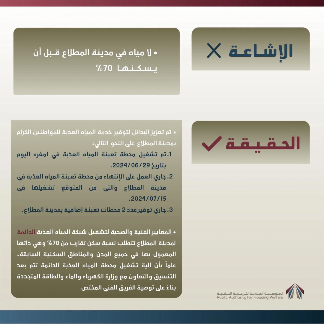 تنويه 
#المطلاع 
#متى_نسكن