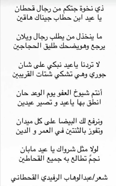 #تكفى_ياعيد_الحطاب

#تكفى_ياعيد_الحطاب