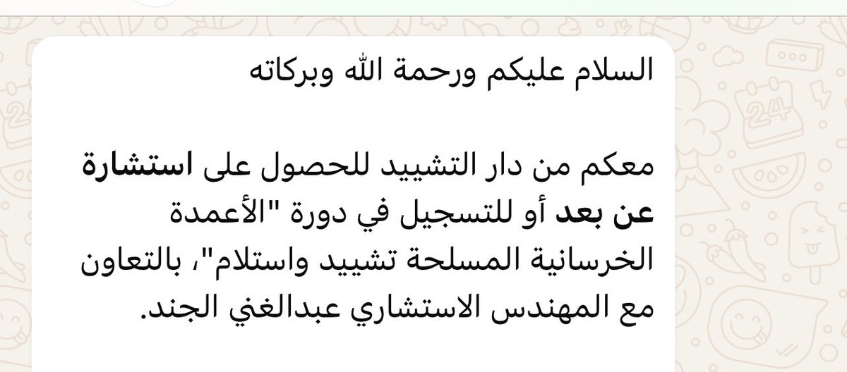 نـوره المـحيا tweet media