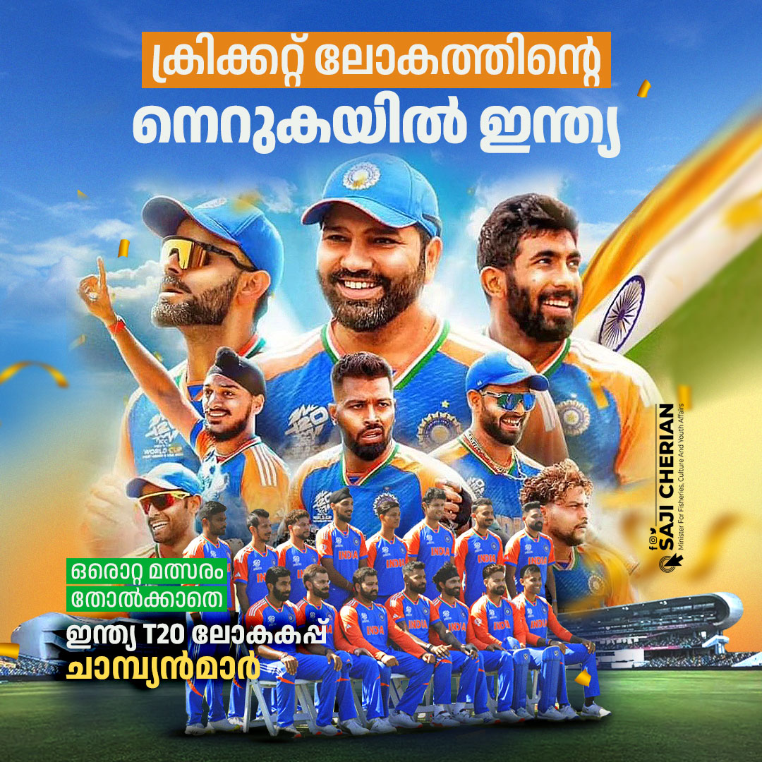 Unbelievable determination and fighting spirit brings the World Cricket Championship to India.

Congratulations ❤️🔥