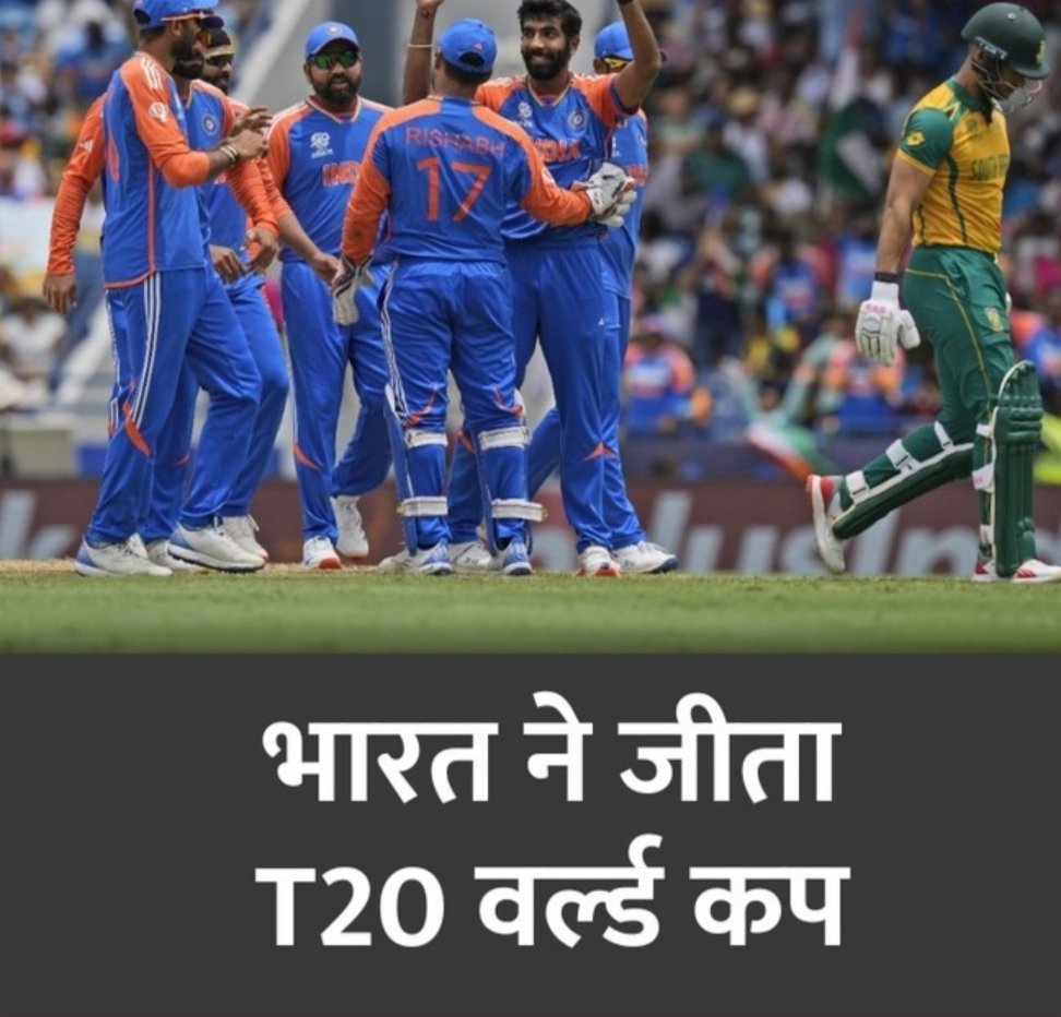 DOLLYSI36713380's tweet photo. Wohhoo hm jit gye ❤️🇮🇳🏆👏
   Sare jha se accha hindostan hmara 🇮🇳🏆
India won the match n heart ❤️ also 👏🏆
#T20WorldCupFinal 
#Winnerofthematch obviously hmara India 🇮🇳🏆🥰 https://t.co/oOrdklFLpJ