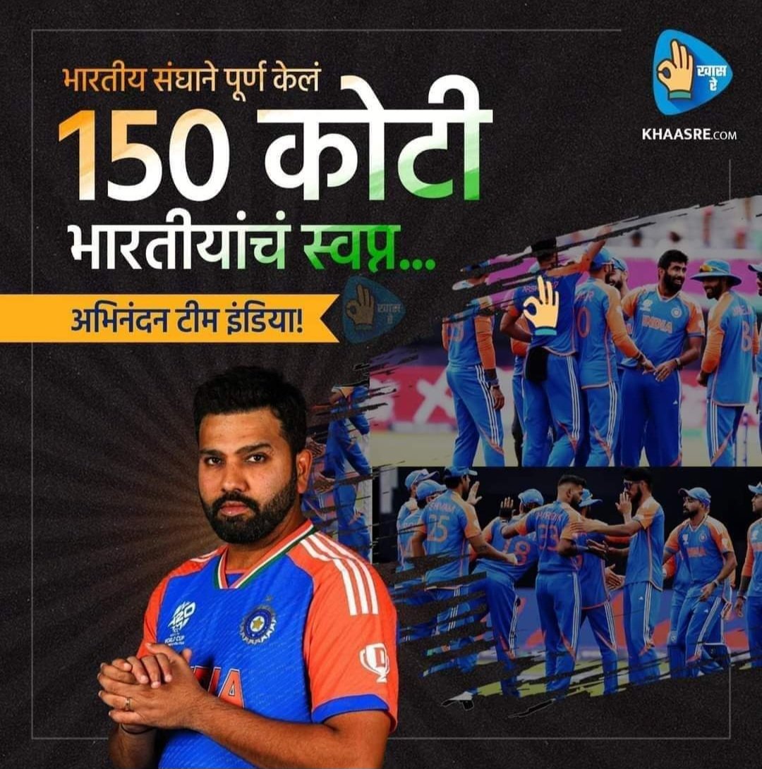 MindwellH's tweet photo. #TeamIndia https://t.co/TkHrzWpfwS