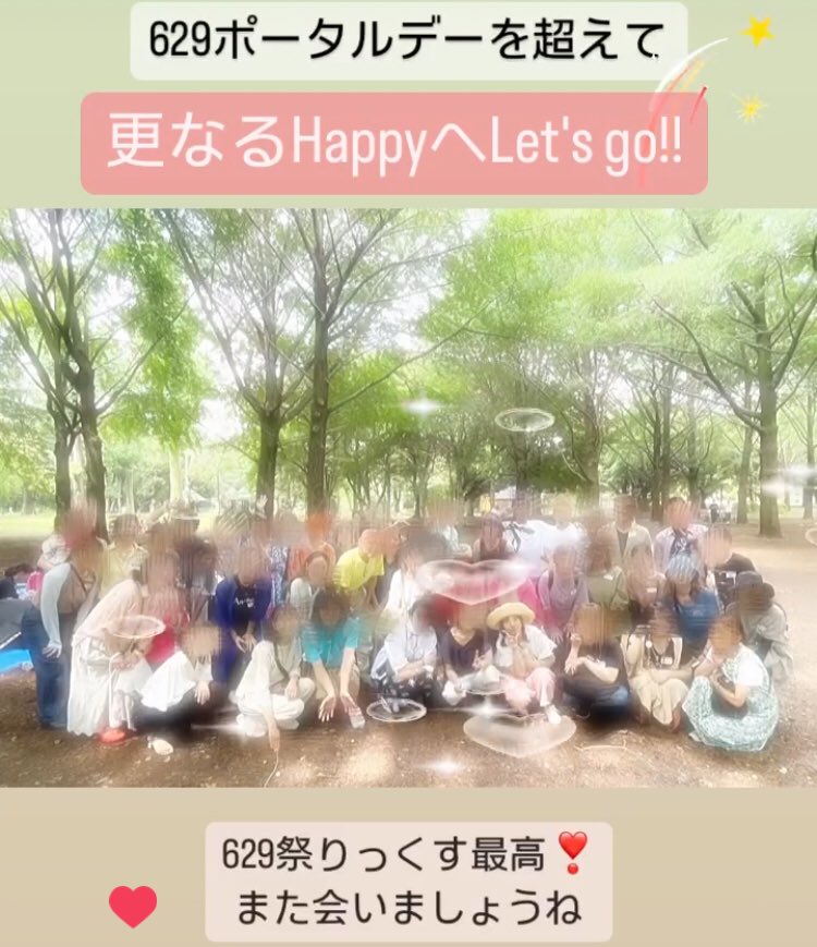 nagreen43478034's tweet photo. 皆様のエネルギーが集まって
大きな光の柱が立ちました✨✨🌈💕
出愛に感謝申し上げます✨✨🌈💕
またお会いしましょうね〜🥳
#祭りっくす #MATSURIX https://t.co/1YemkI3QjX