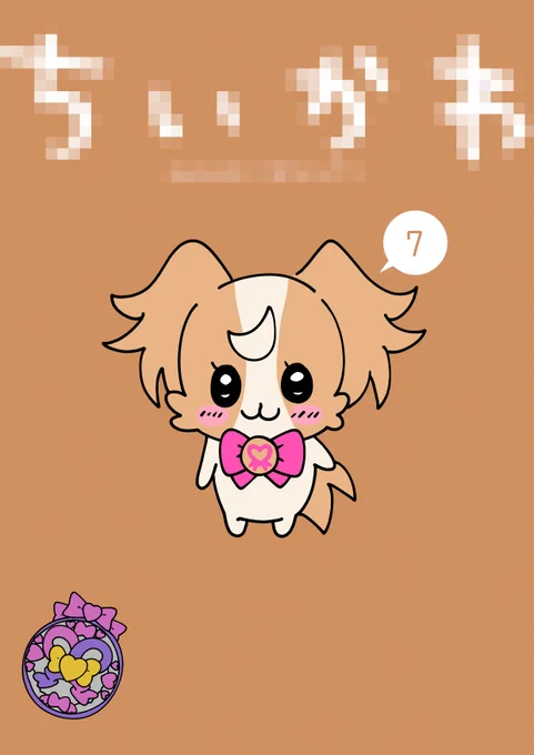 二本の足だけで立ってるこむぎ 