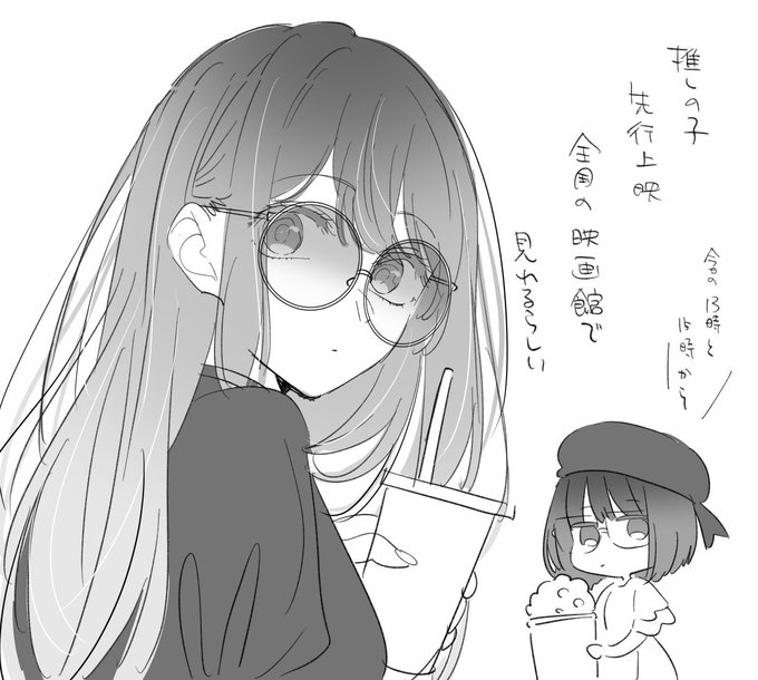 #推しの子