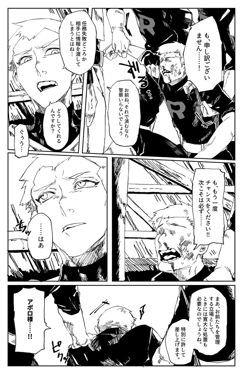⚠️部下の大失敗を小指で許してくれるアポロ 