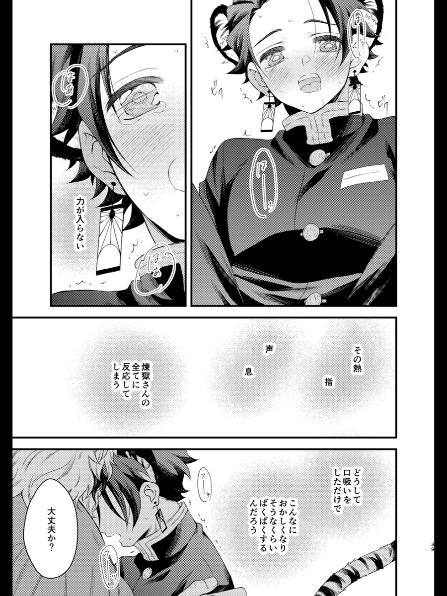 my hedera 中編

6/30JB新刊
B5/172P/R18
会場頒布価格1800円

サンプル▶︎ https://t.co/DzrUcNbzVB

※会場頒布分についてご注意とお願いがあります。詳細は下記スレッドをご覧ください 