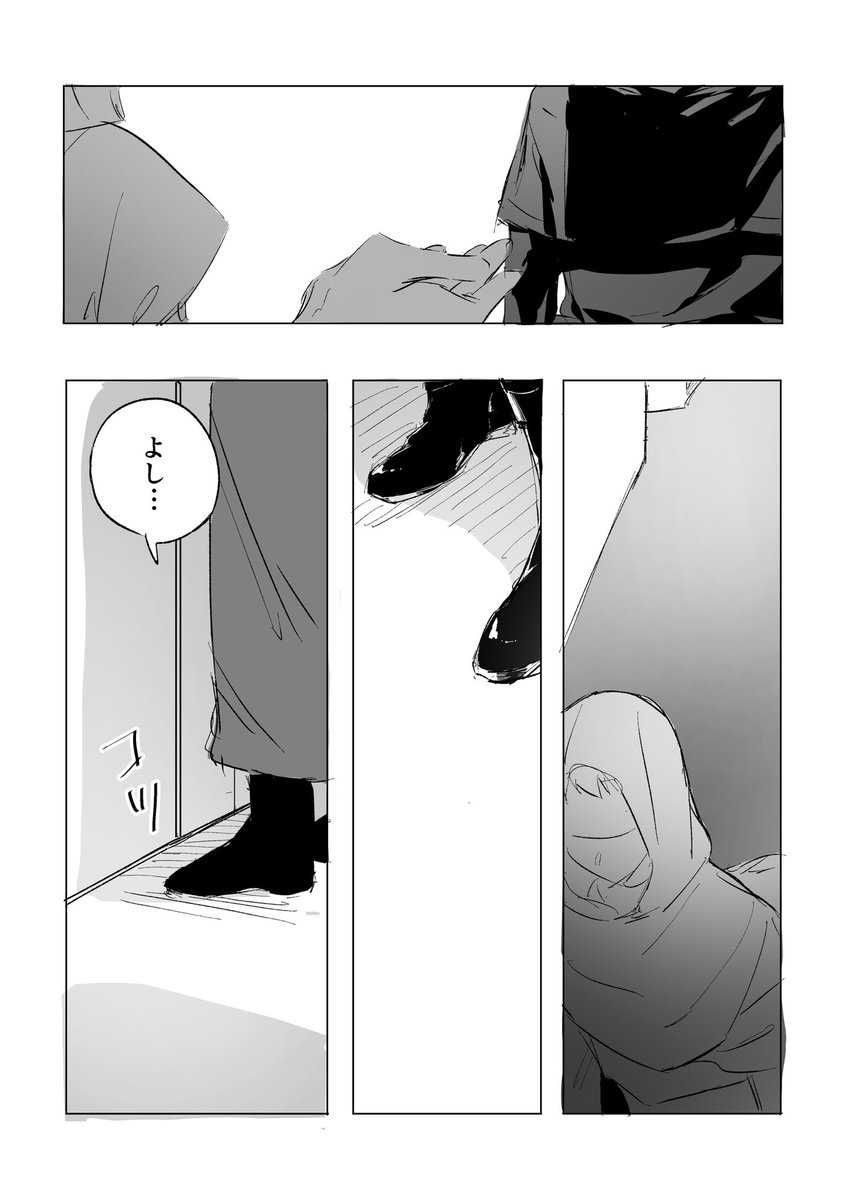 「はじめてもらっていい?」【新刊サンプル】
1/2 