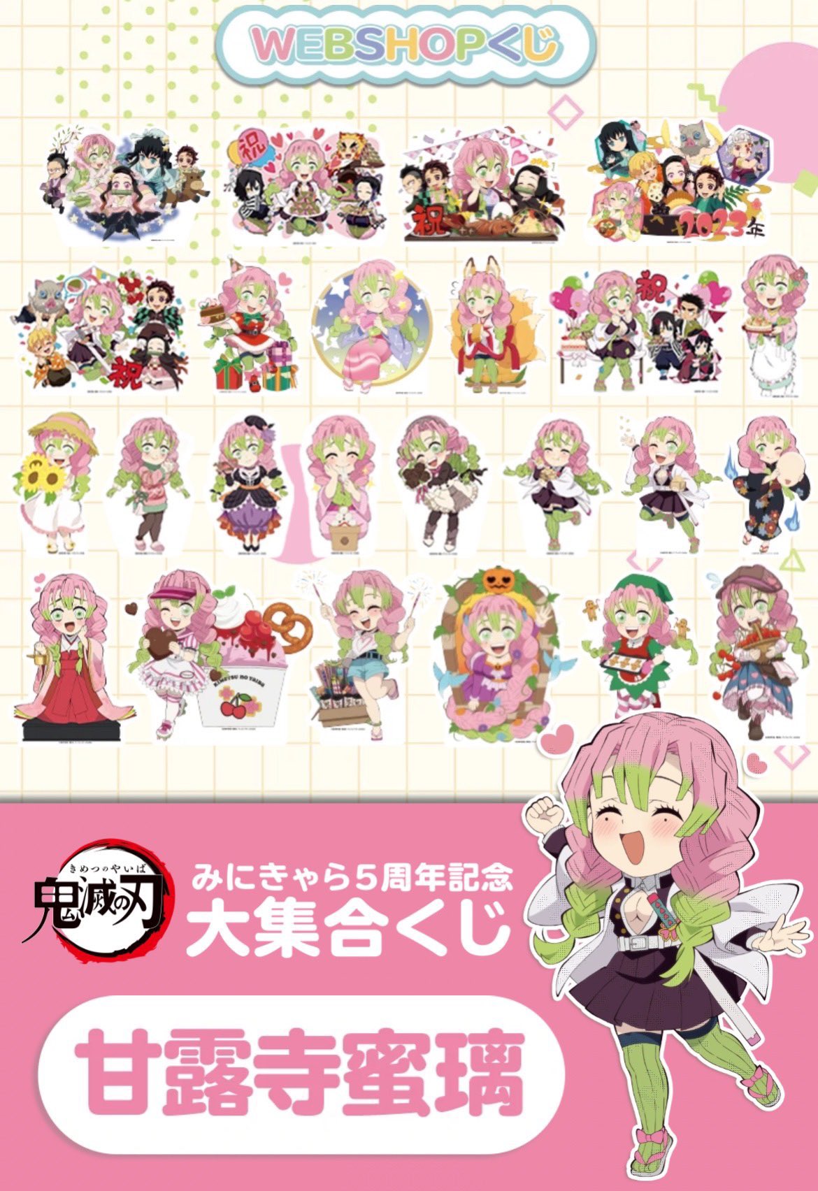 鬼滅の刃最新情報＆グッズ情報@きめつねっと on X: 