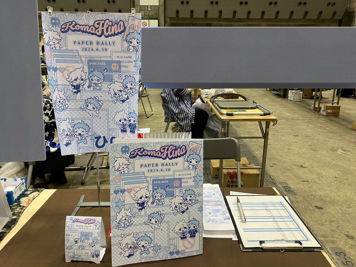 設営完了しております