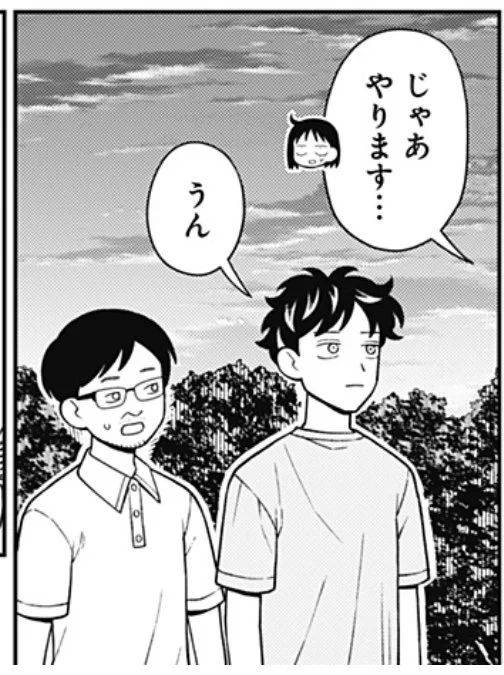 今週の好きなコマ 一軍男子感のある水尾にちょっとビビってるこどおじ
