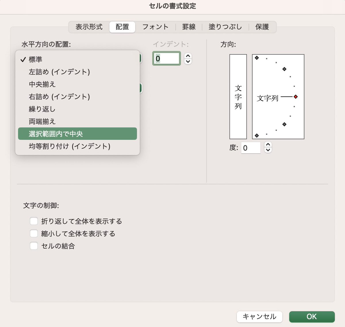 Smile_ObGyn_AoP's tweet photo. あんたまたセル結合したのかい！あれだけセル結合すると処理しにくくなると言ってるじゃないか！結合じゃなくてセルの書式設定から“選択範囲内で中央”を選べば結合してるように文字は書けるんだよ！！！ https://t.co/3hTWqH173M