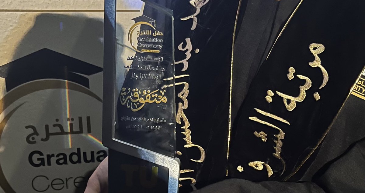 AhadCS_'s tweet photo. ﴿وَآخِرُ دَعْوَاهُمْ أَنِ الْحَمْدُ لِلَّهِ رَبِّ الْعَالَمِينَ﴾

الحمدلله بفضل من الله وتوفيقه تخرجت من جامعة الطائف بدرجة بكالوريوس علوم حاسب بتقدير ممتاز مع مرتبة الشرف الاولى وترتيب الأولى على الدفعة.

فالحمدلله ما انتهى درب ولا ختمَ جهدٌ ولا تم سعيٌّ إلا بفضله🤍. https://t.co/SY7gnjN4SC