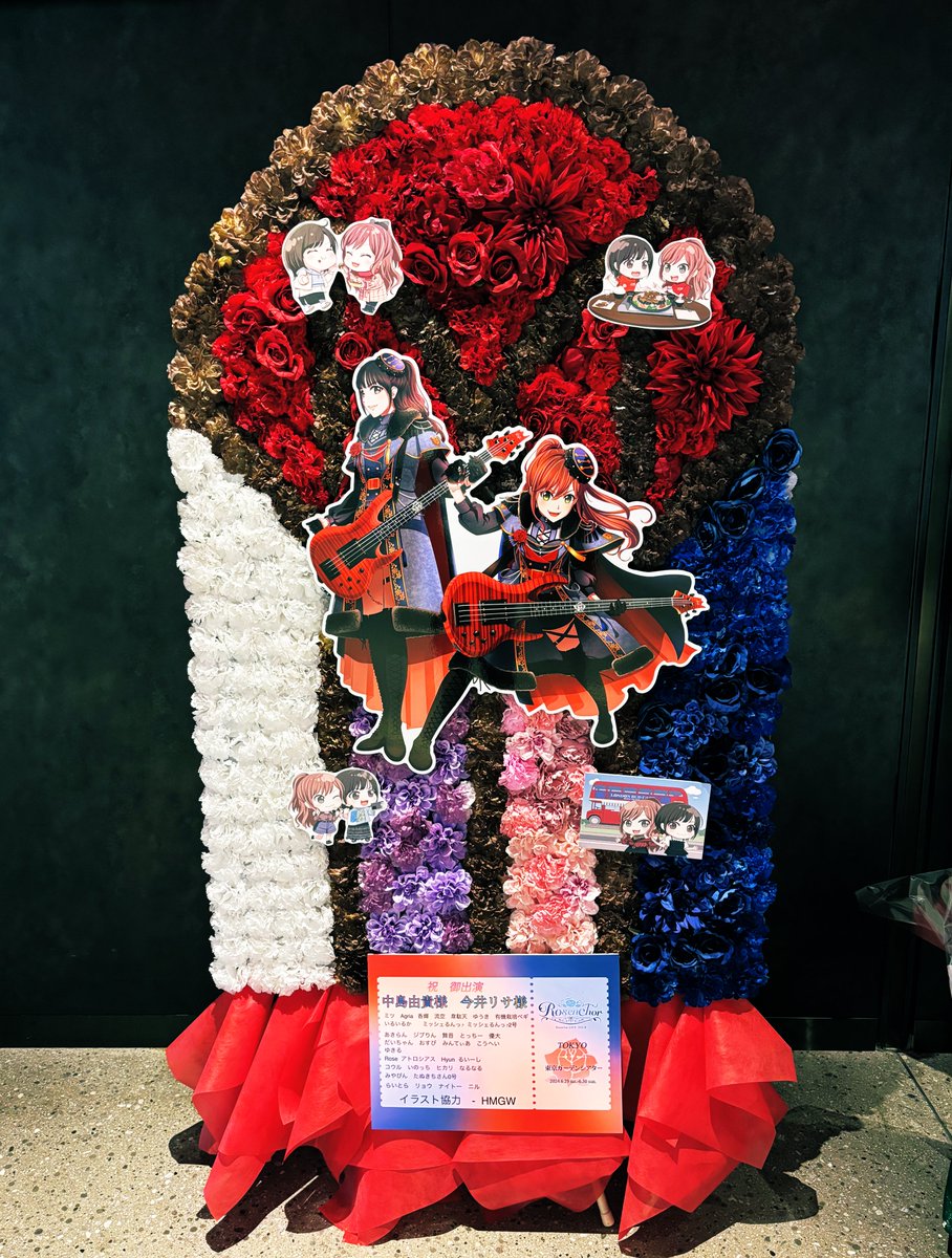 Roseliaツアーにて中島由貴さん・今井リサさん宛にフラワースタンドを