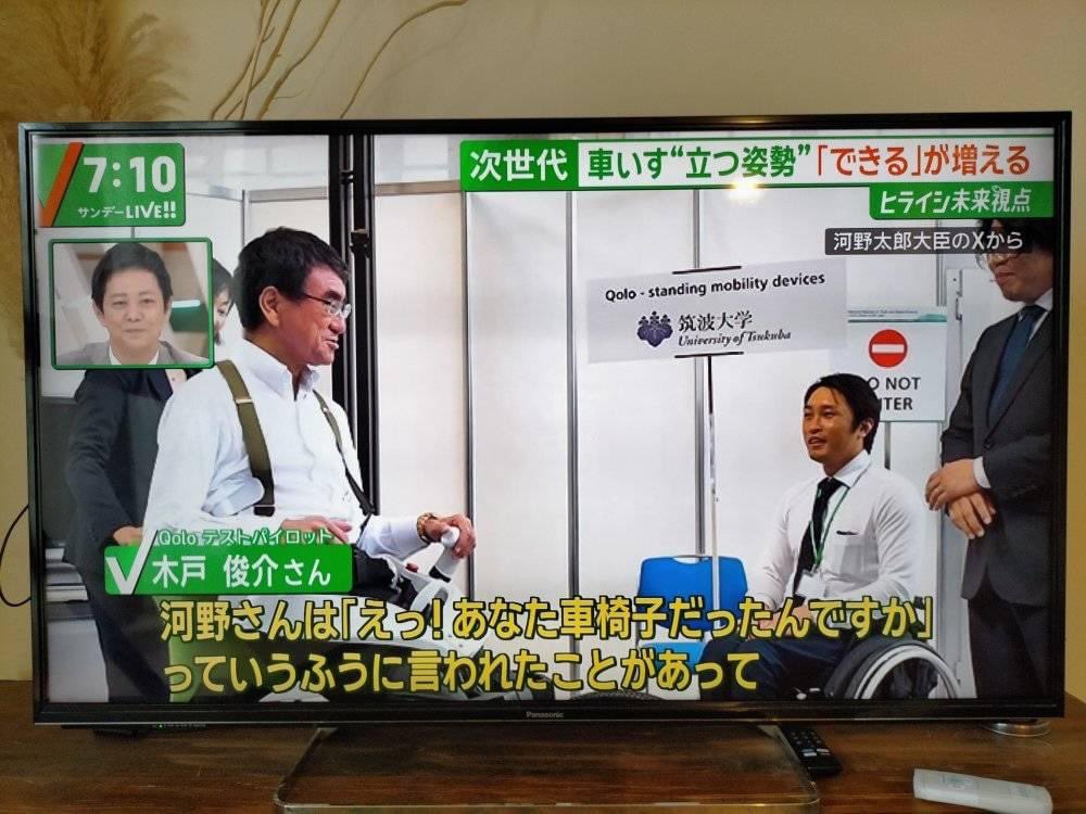 kido0302's tweet photo. サンデーLIVE出ました！
結構丁寧にQoloについて紹介されててよかったです。

#Qolo
#サンデーLIVE
@sundaylive_tv https://t.co/0q2OxAfqoY