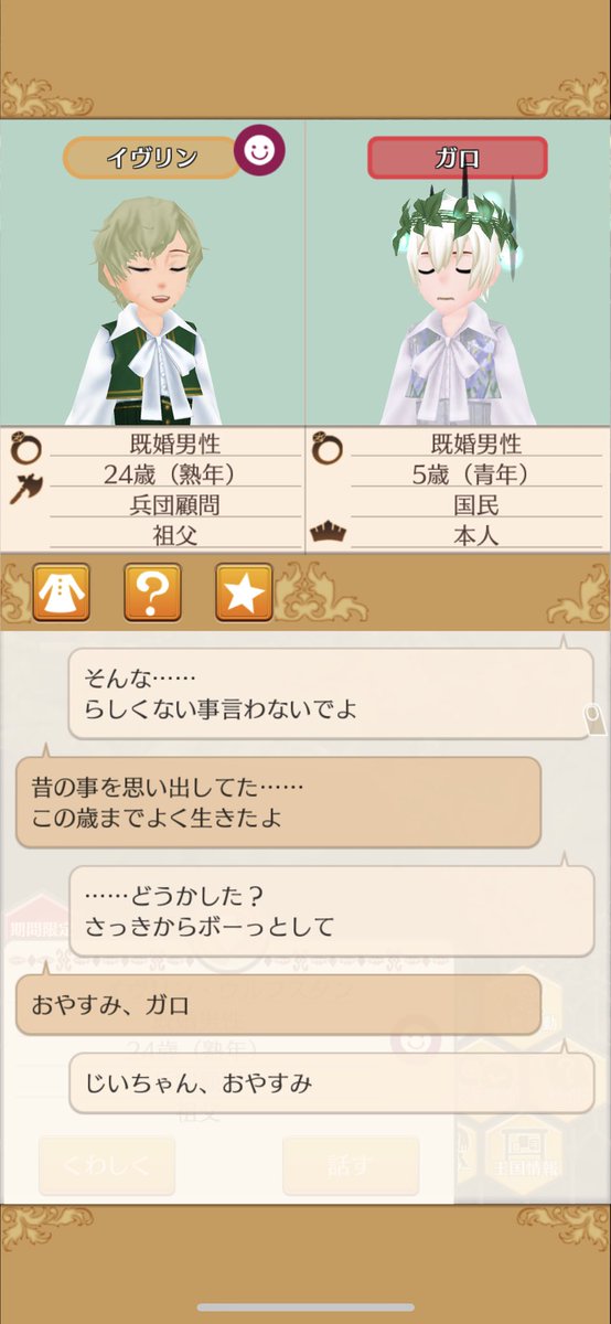 ショックで寝込みそう……😭😭😭
 #エルネア王国
