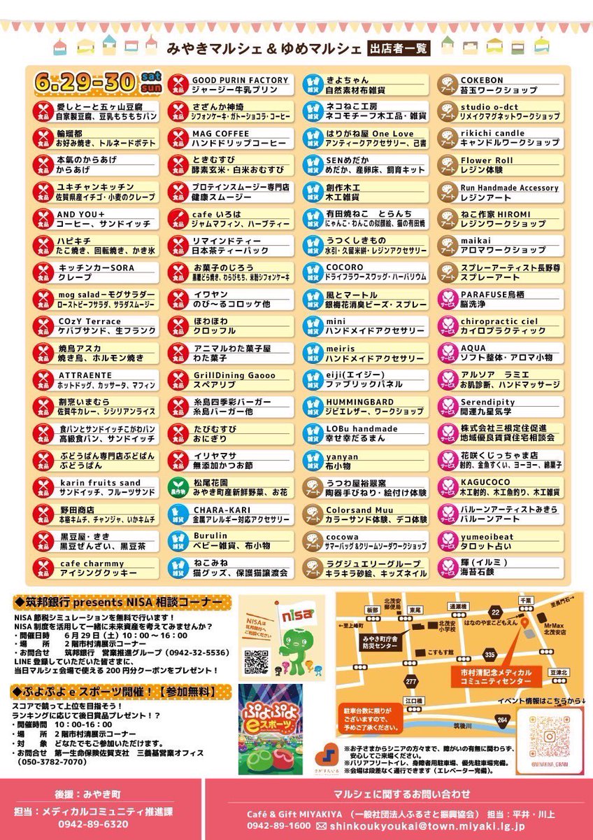 aishito_to's tweet photo. 本日は佐賀県みやき町
市村清記念メディカルセンター
3周年記念のトークショーに
代表はっちゃんが登壇します♪
雨ですがパワー全開で参加します♪
ぜひ皆様遊びに来てくださいね♪ https://t.co/PePbmVxYzo