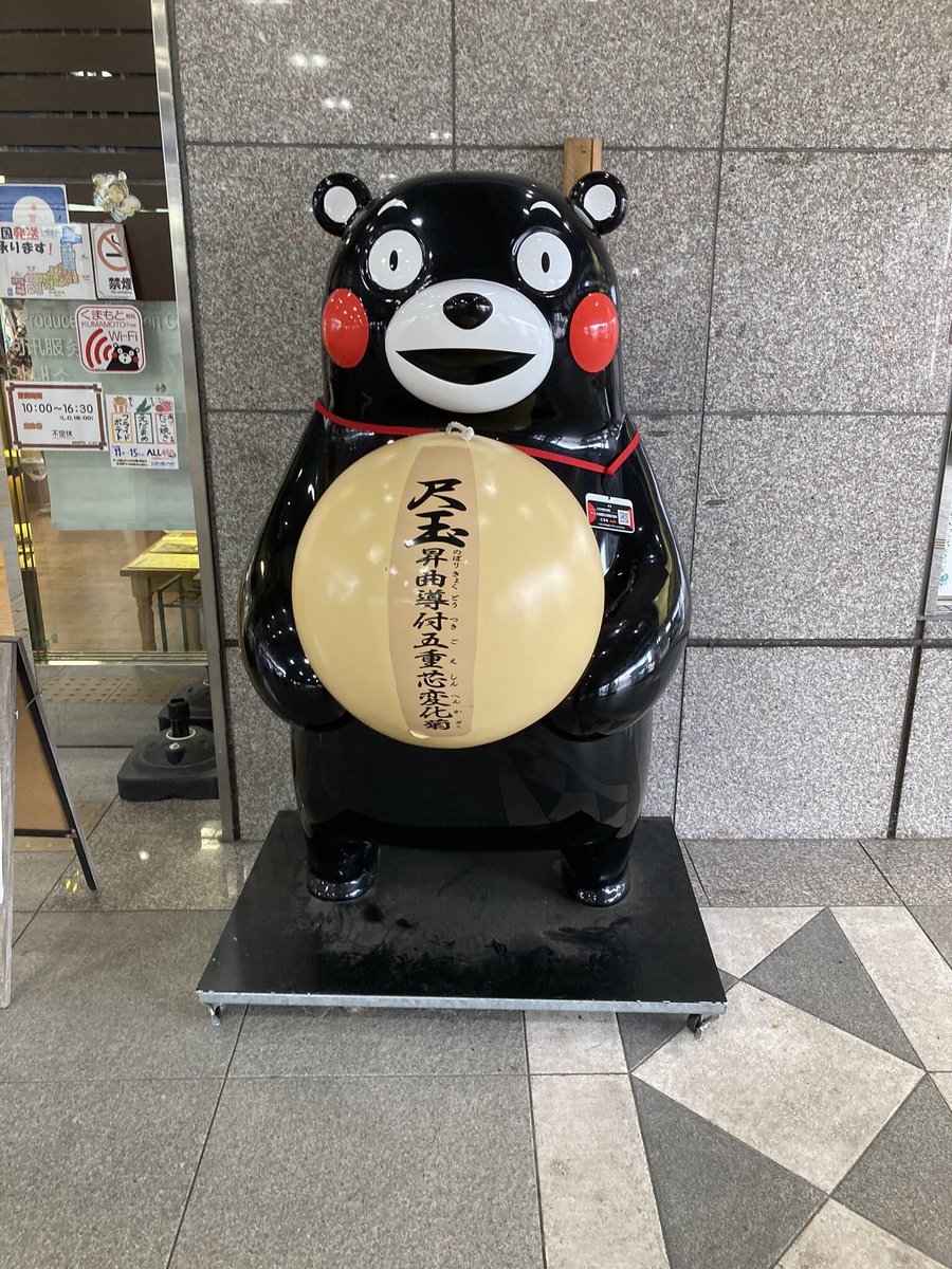 くまもん