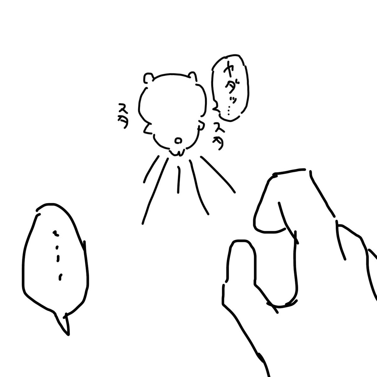 chi___kasu's tweet photo. 逃げるなよ~~~♪
 #ちい虐 
（1/3） https://t.co/S70Bq0dozg