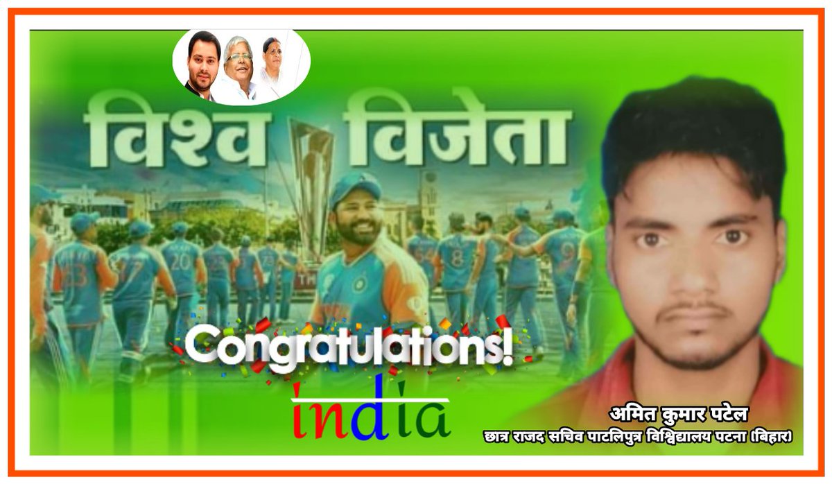 amitpatelrjd's tweet image. #Congratulations #इंडिया