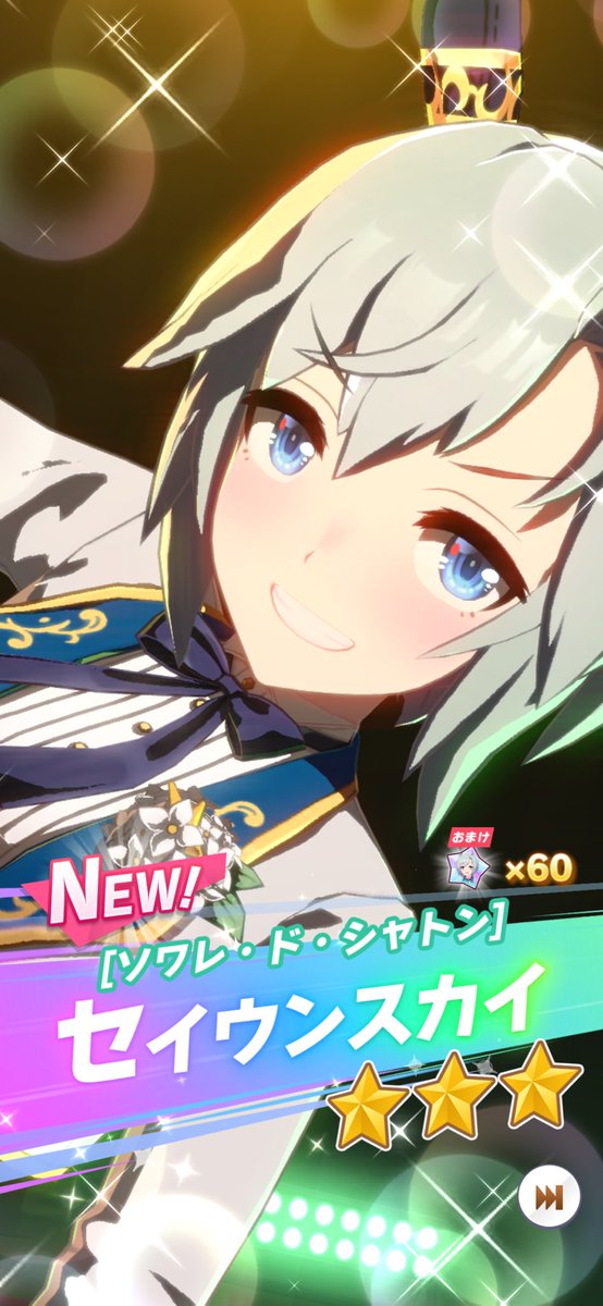yutaphyne's tweet photo. おはガチャと育成ガチャやったら、SSRフラワーとスカイが出てびっくりした。

#ウマ娘　#セイウンスカイ　#ニシノフラワー　#フラウンス https://t.co/ysLpaqzgbe