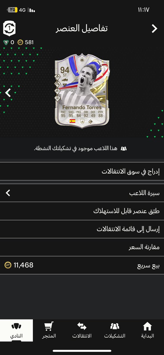 Ababa25782851's tweet photo. هذا يتطور ولالا؟ https://t.co/Ie42RFVBnY