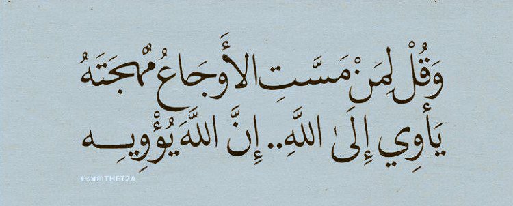 ابـنۨة الۿـدُوُﯘء ❉ tweet media