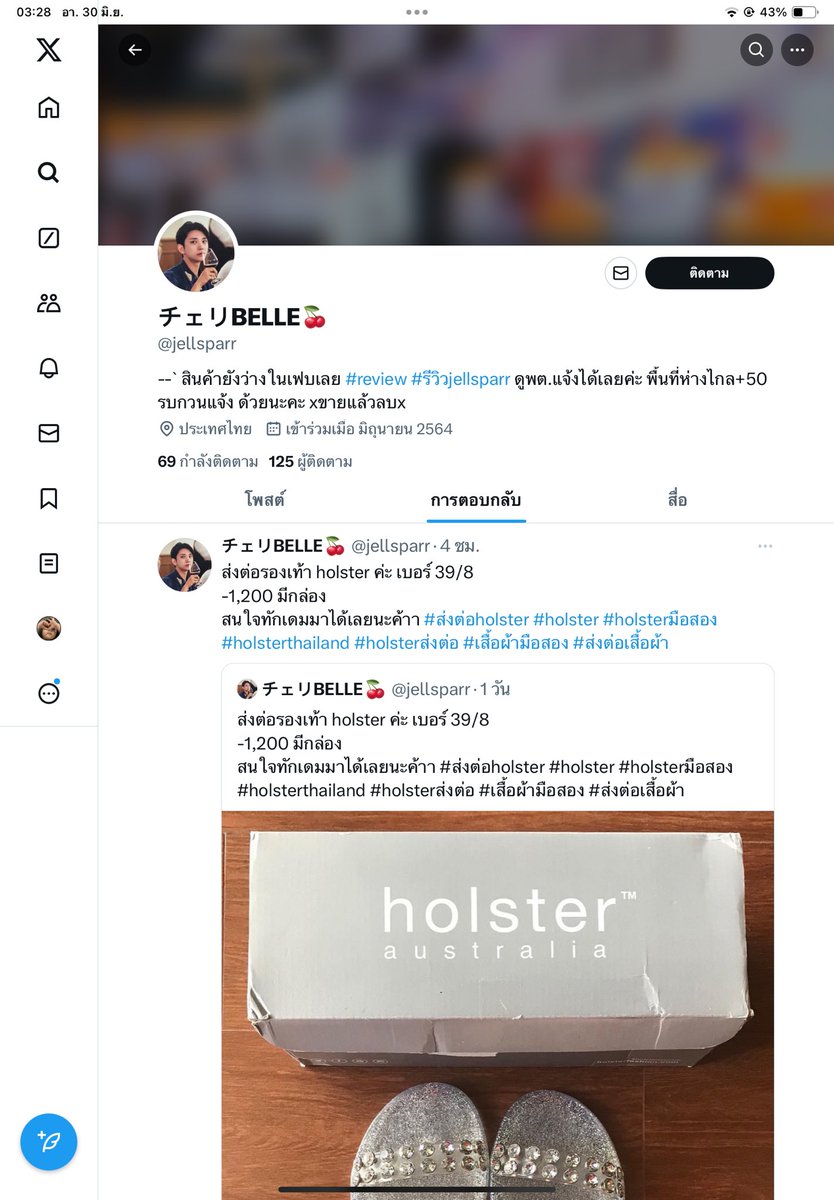 pxblackk_'s tweet photo. ร้านนี้อ้างเเท็ก มันโกงค่ะ #รีวิวjellsparr https://t.co/dmR9NWprNi